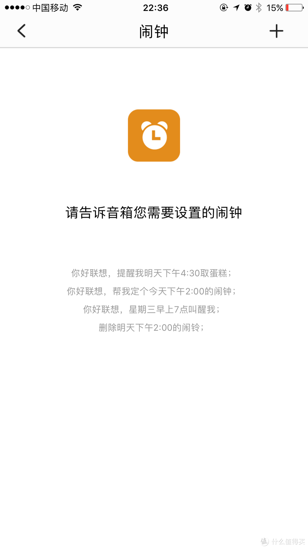 未来触手可及——简单评测LENOVO联想智能音箱