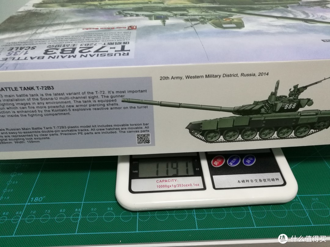 浓妆淡抹总相宜----MENG Model 俄罗斯T-72B3主战坦克1/35塑料拼装模型众测报告