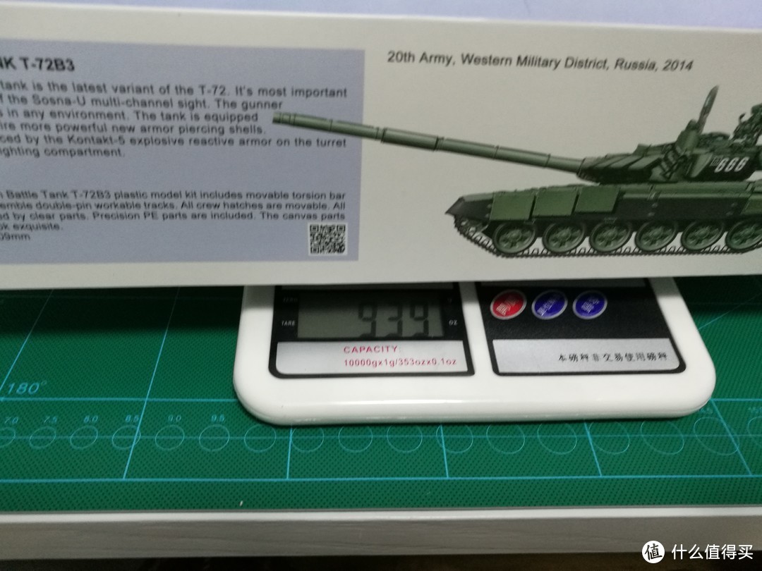 浓妆淡抹总相宜----MENG Model 俄罗斯T-72B3主战坦克1/35塑料拼装模型众测报告