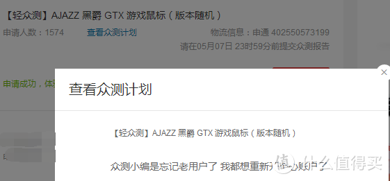 优质售后服务----AJAZZ 黑爵 GTX 游戏鼠标 尊享版