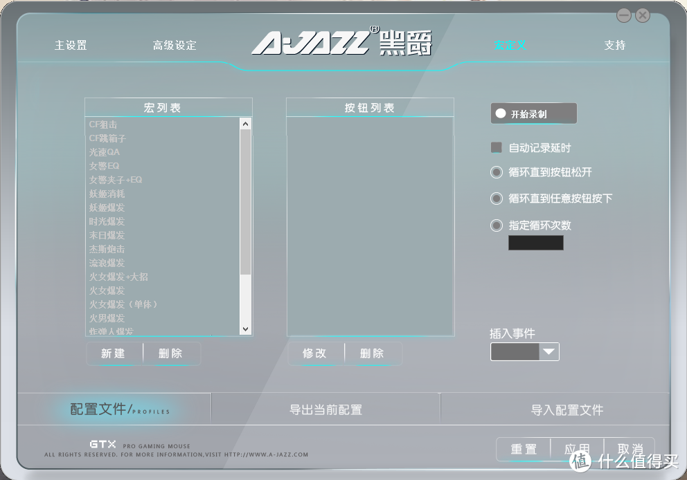 普通消费者做AJAZZ 黑爵 GTX 游戏鼠标评测