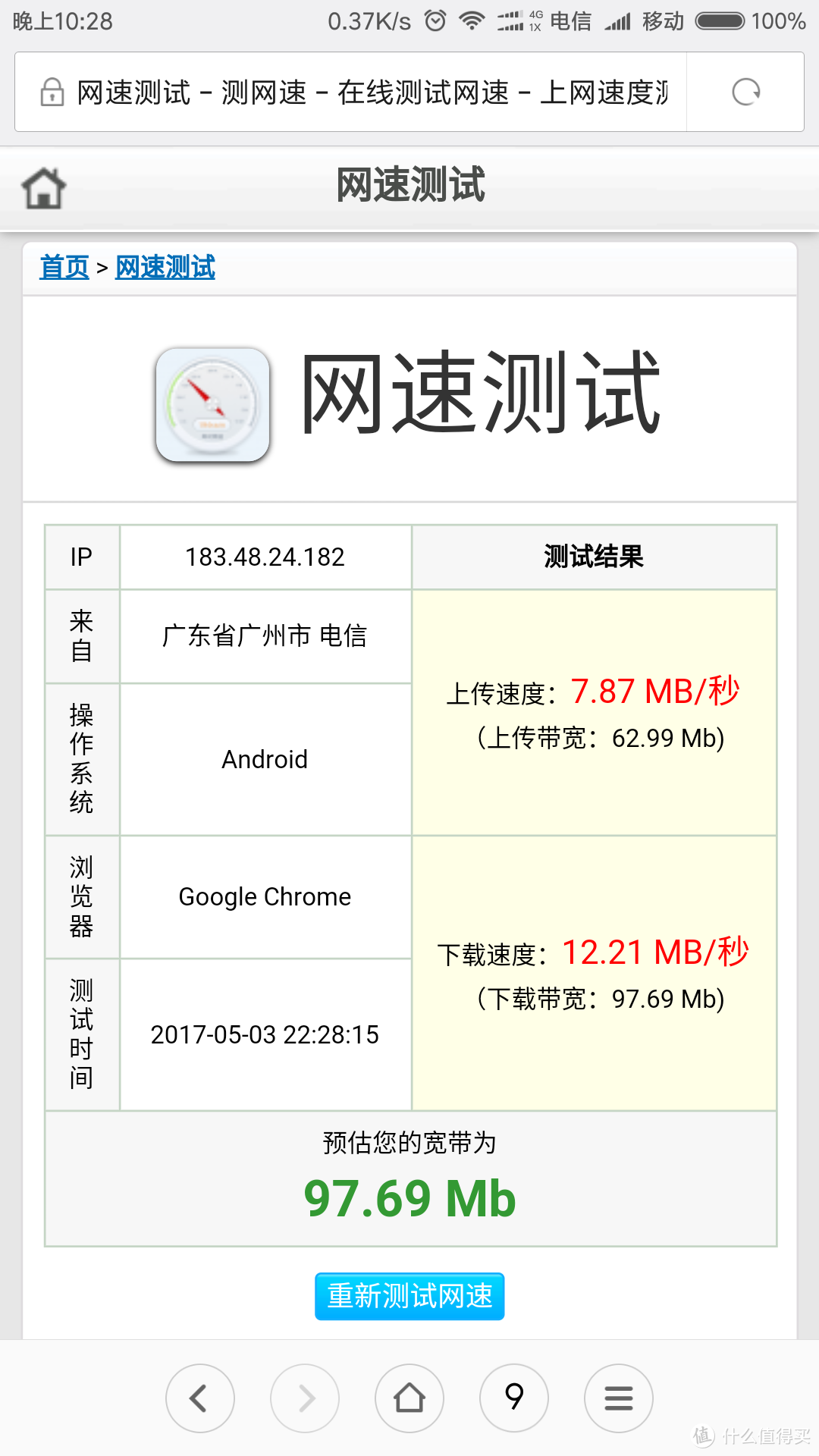 优秀硬件还需要卓越固件驾驭 斐讯K3路由之深度评测报告