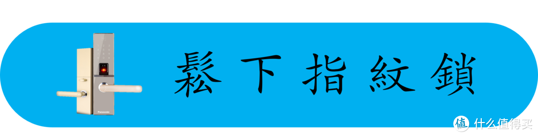 小胖胖众测简评-松下家装礼包