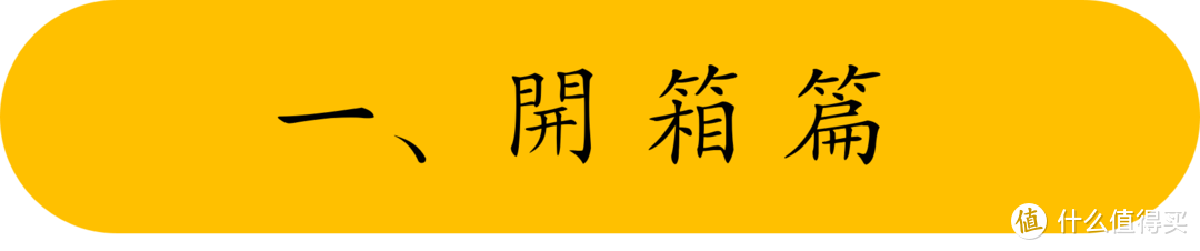 小胖胖众测简评-松下家装礼包