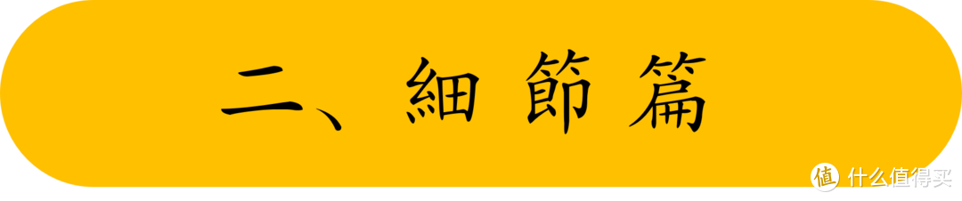 小胖胖众测简评-松下家装礼包