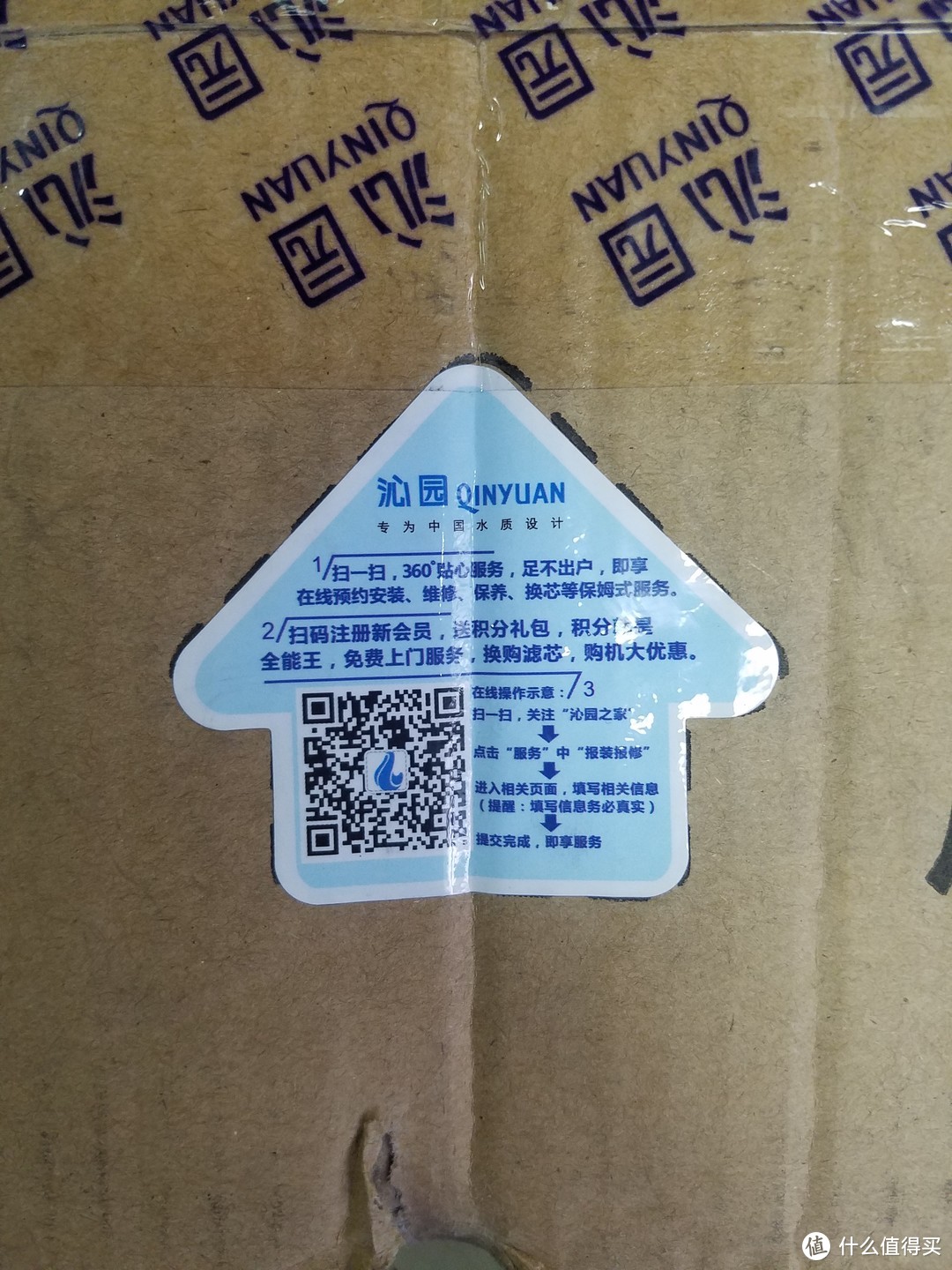 水能载舟，亦可饮用——沁园 QR-RU-504A反渗透净水器众测报告