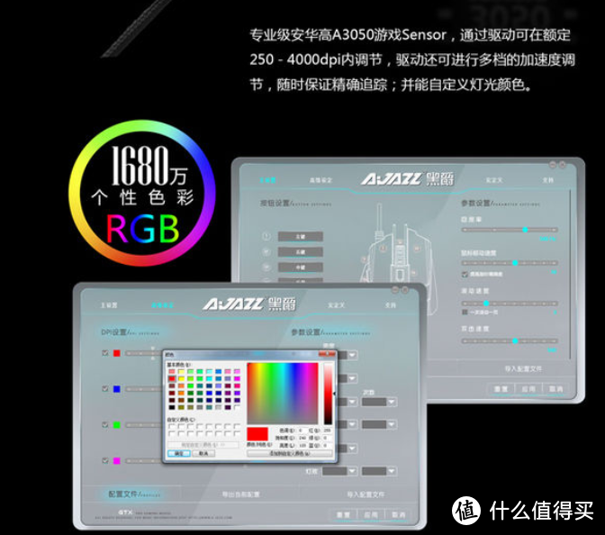 AJAZZ黑爵GTX游戏鼠标使用体验报告