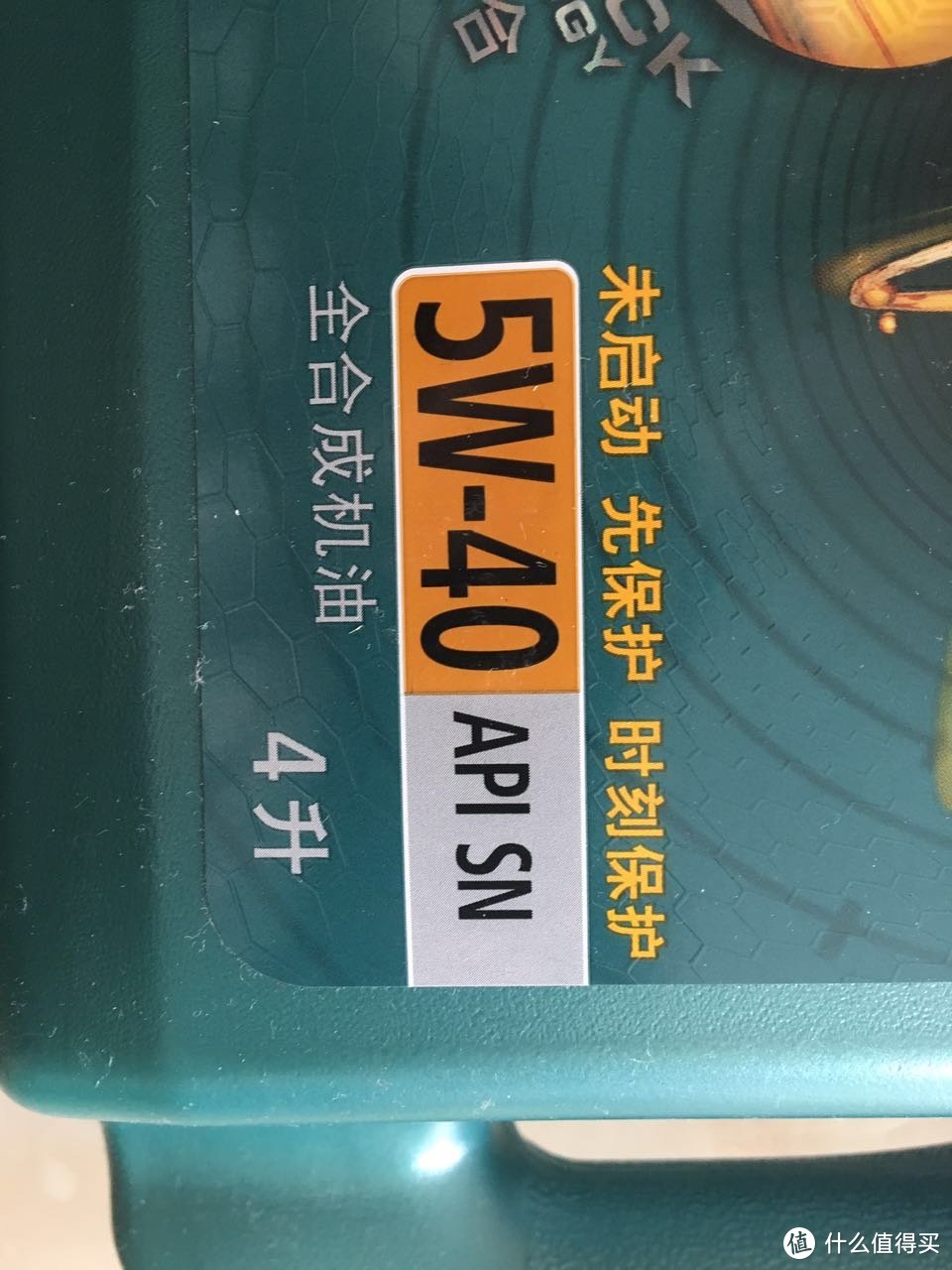 嘉实多 磁护全合成机油 SN 5W-40 13款1.8T全新帕萨特中配测评