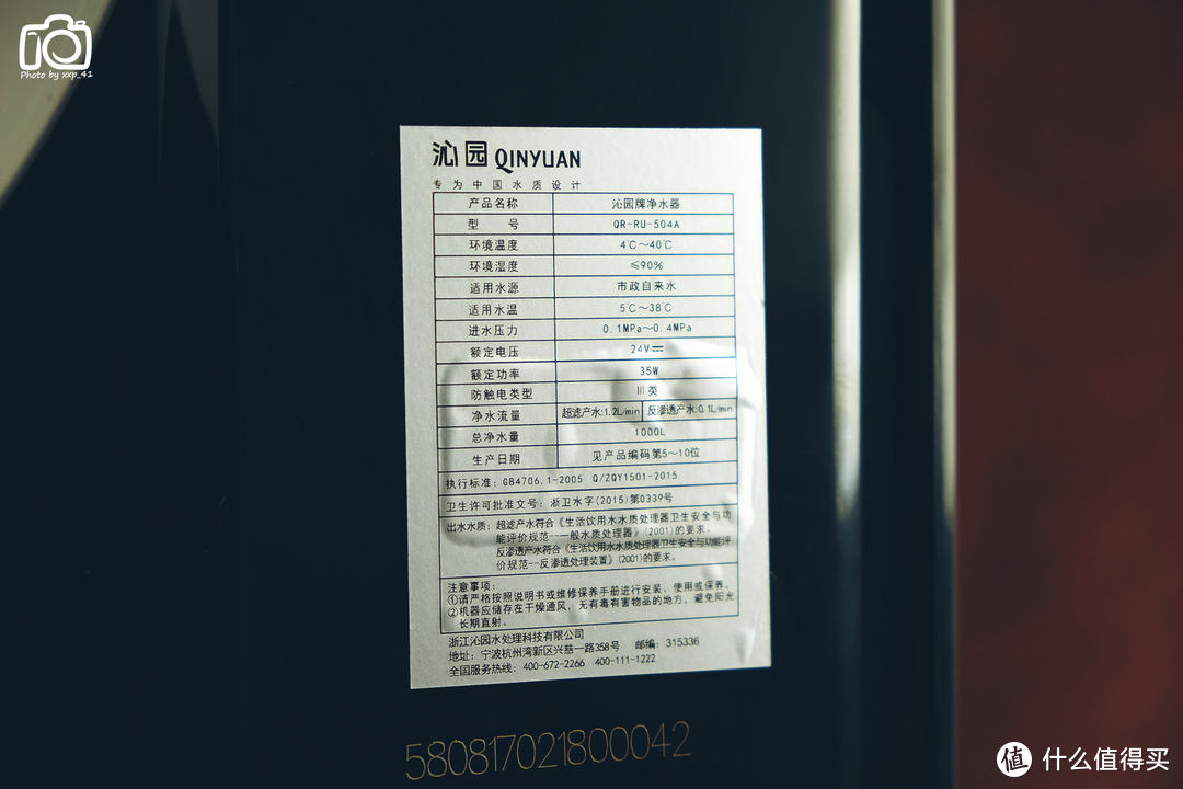 用生命在喝水，用心在评测：QINYUAN 沁园 QR-RU-504A 反渗透净水器