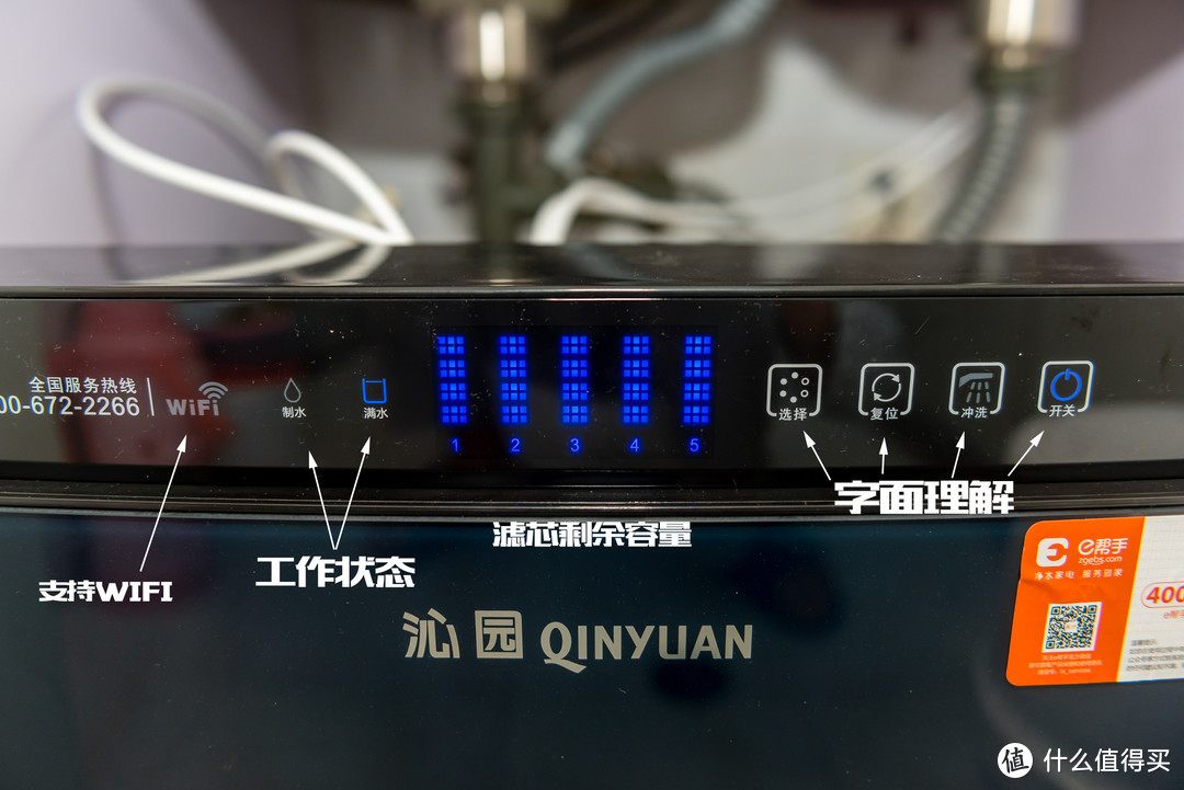 直接可以喝：QINYUAN 沁园 反渗透净水器 体验测评 对比小米净水器