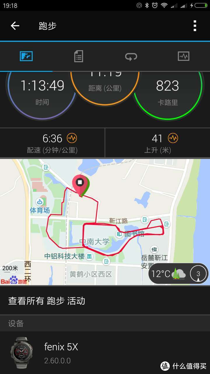 手腕上的运动全能战士——Garmin  fēnix 5X手表评测