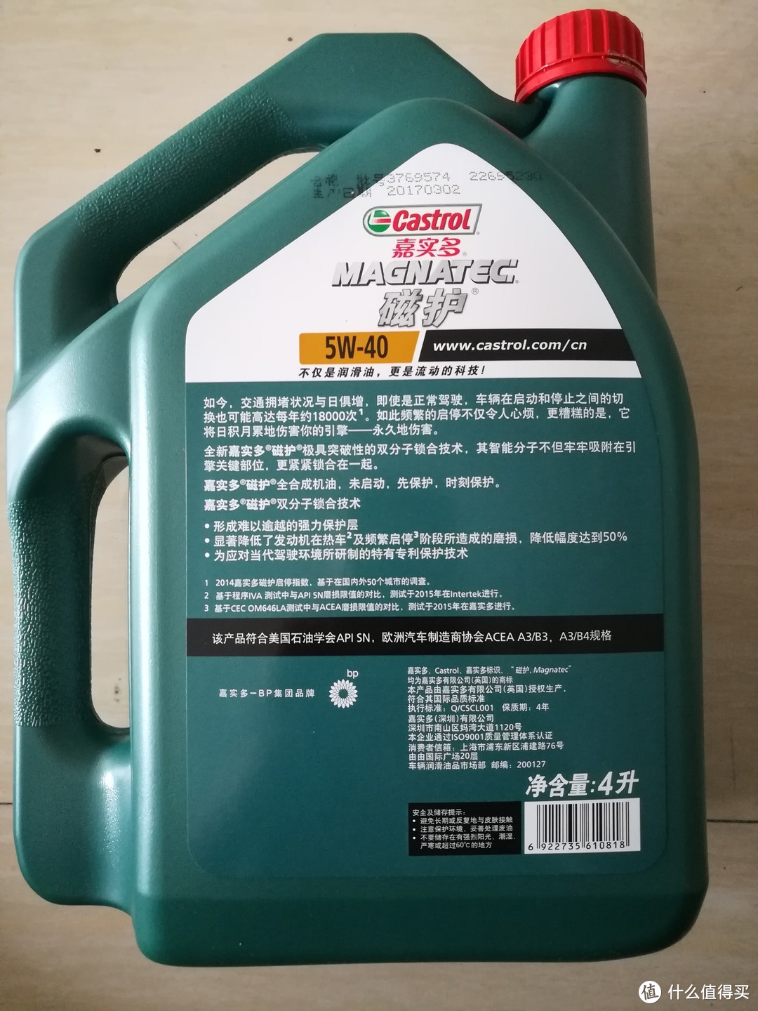 新一代嘉实多磁护5W-40全合成机油使用评测