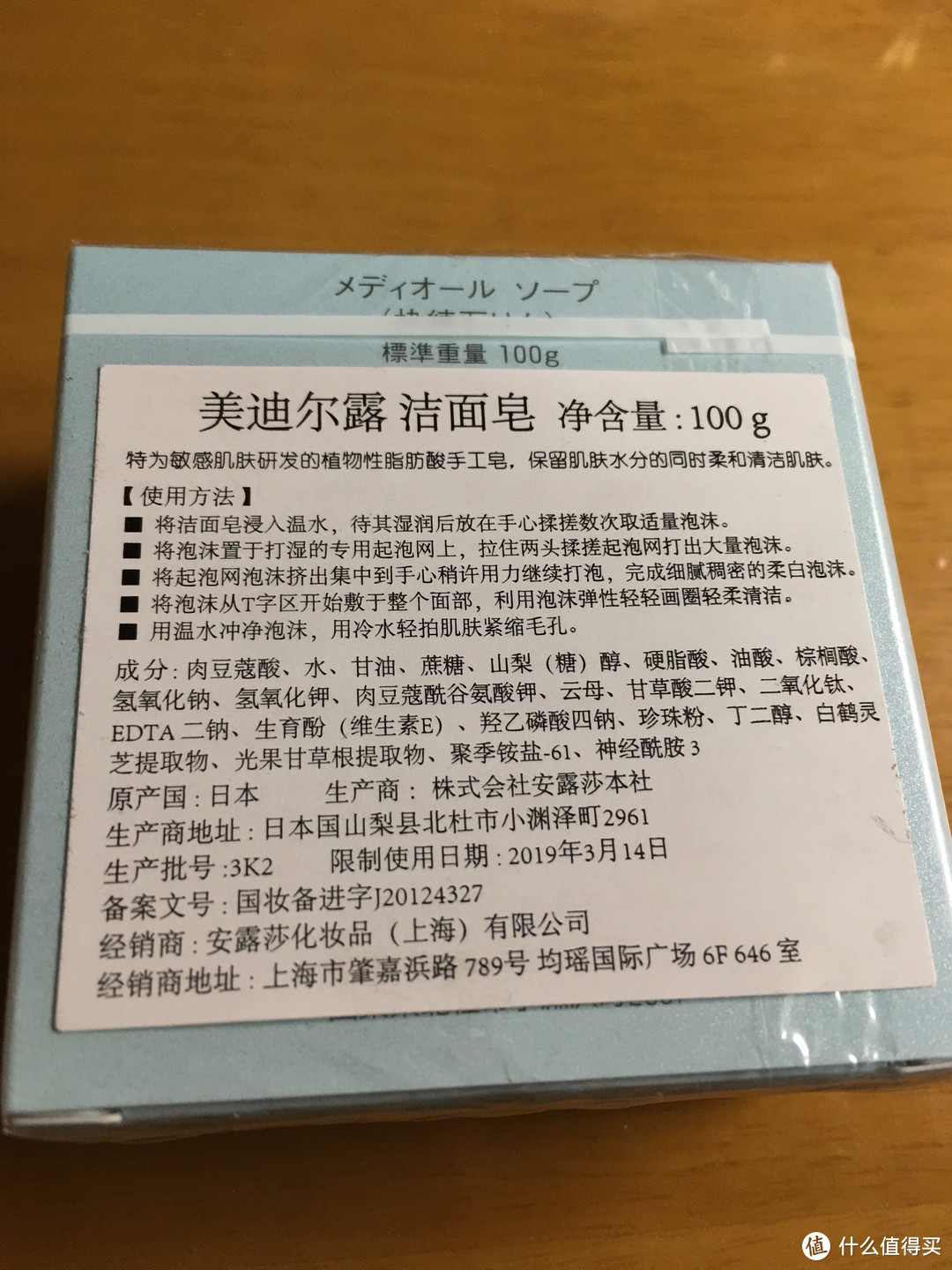 这块肥皂掉了，我是捡还是不捡呢！