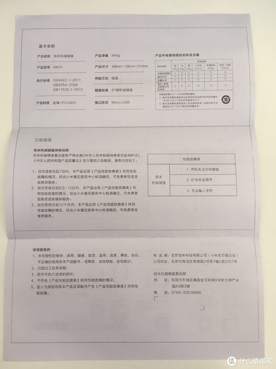 悦米cherry轴，年轻人的第一把机械键盘！