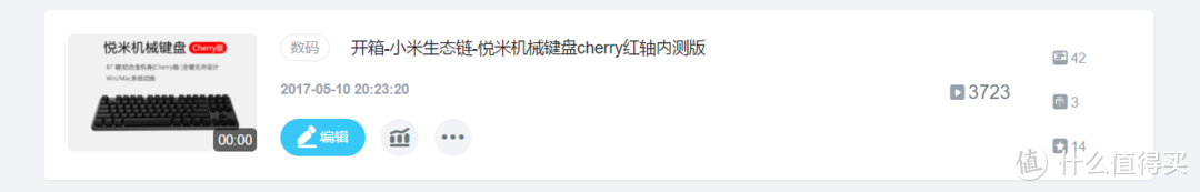 年轻人的第一把cherry轴机械键盘-悦米机械键盘 cherry版众测报告（附视频）