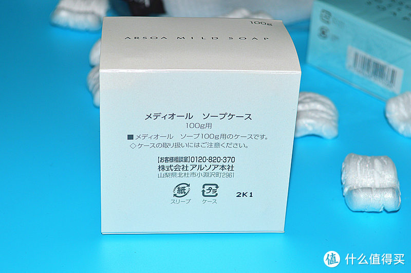捡了一块“敏感”的肥皂——ARSOA安露莎日本手工皂洁面小白皂众测报告