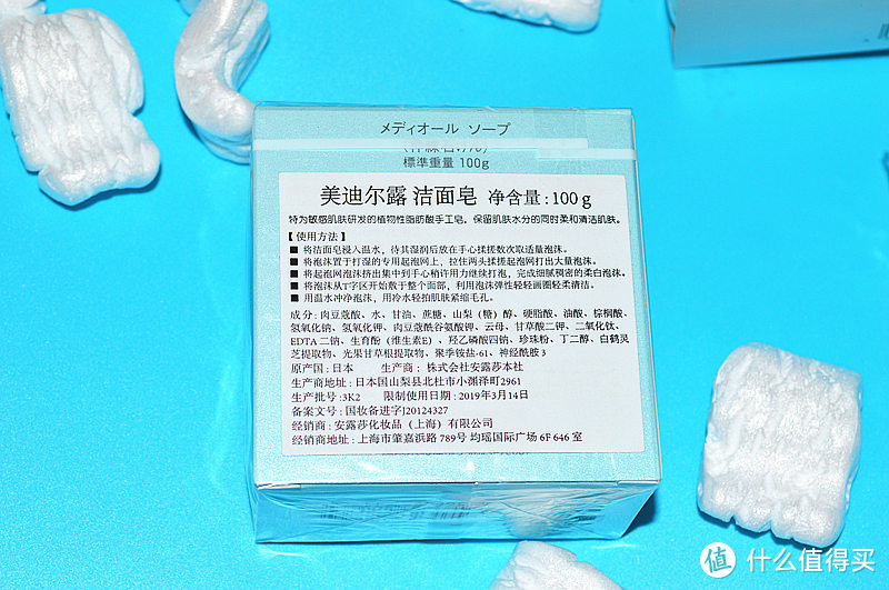 捡了一块“敏感”的肥皂——ARSOA安露莎日本手工皂洁面小白皂众测报告