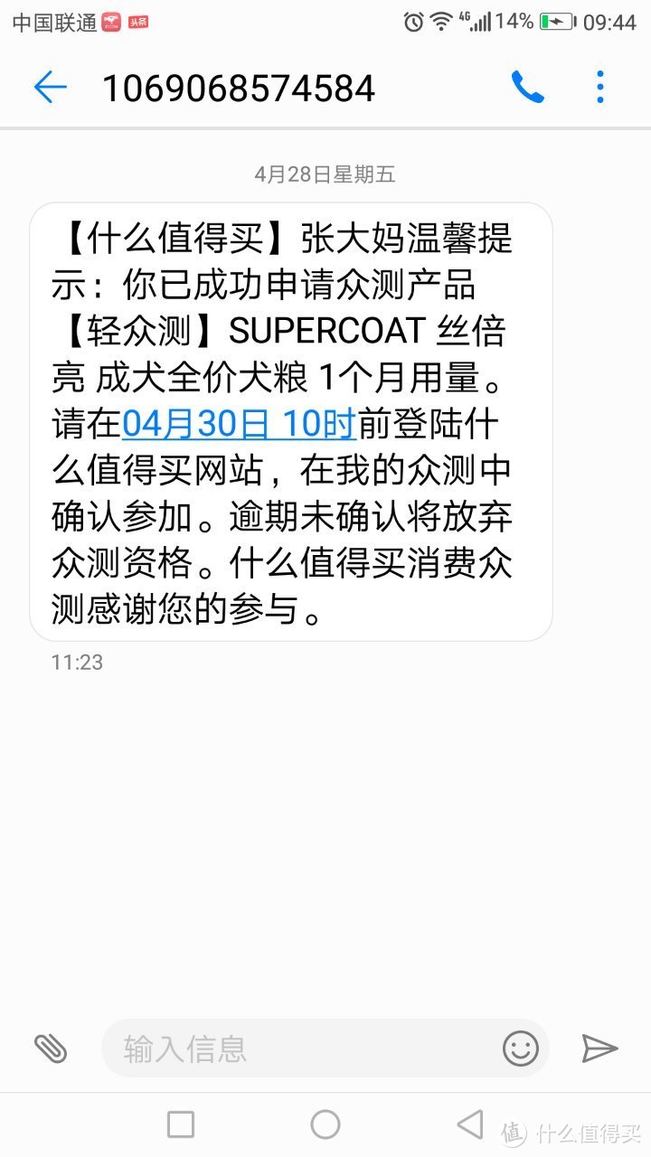 我家金毛小雨的新口粮——丝倍亮 成犬全价犬粮 测评