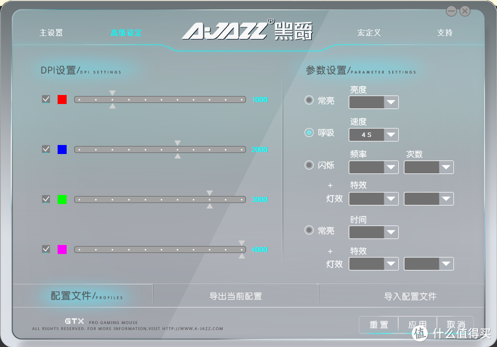 优质售后服务----AJAZZ 黑爵 GTX 游戏鼠标 尊享版