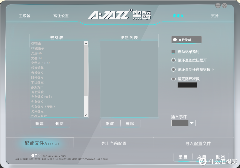 优质售后服务----AJAZZ 黑爵 GTX 游戏鼠标 尊享版