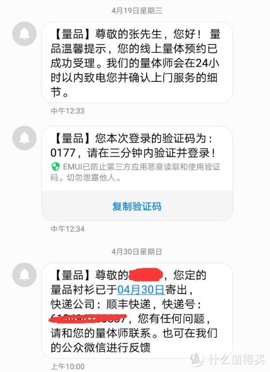 【广告模特上门量体，此事舍张大妈还有sei~】职场新人的初级定制——量品衬衫众测报告