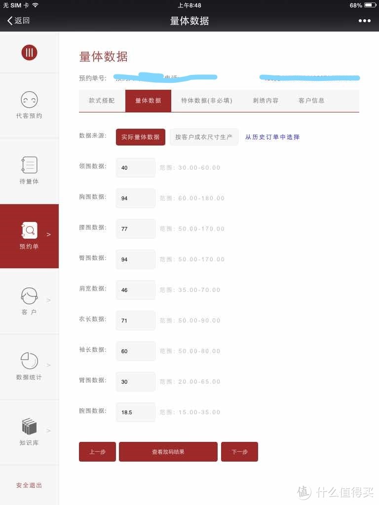 这是我有史以来最骚气的衬衫---量品 定制衬衫众测报告