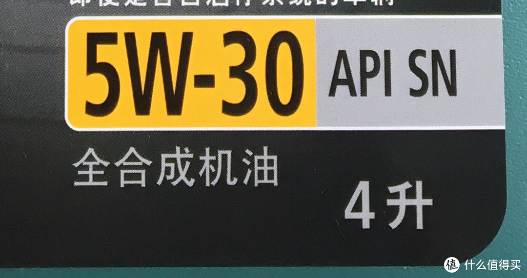 嘉实多 磁护启停保全合成机油 5W-30 13款1.6L Polo 轻众测