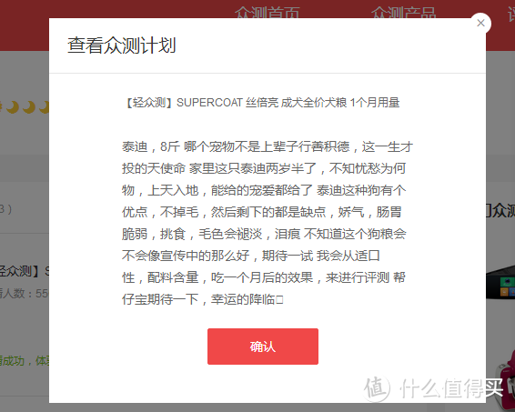 谁为我撒下的这一大把狗粮----丝倍亮小型犬犬粮轻评测