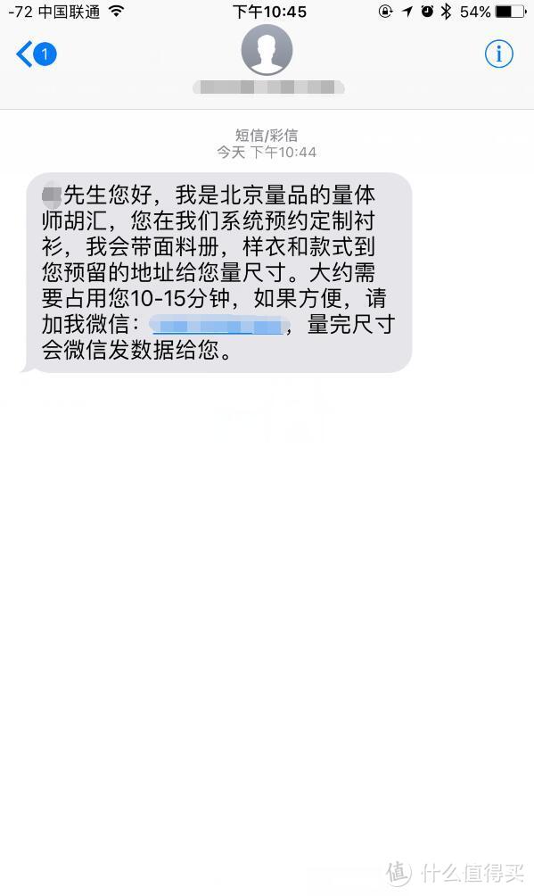 这是我有史以来最骚气的衬衫---量品 定制衬衫众测报告