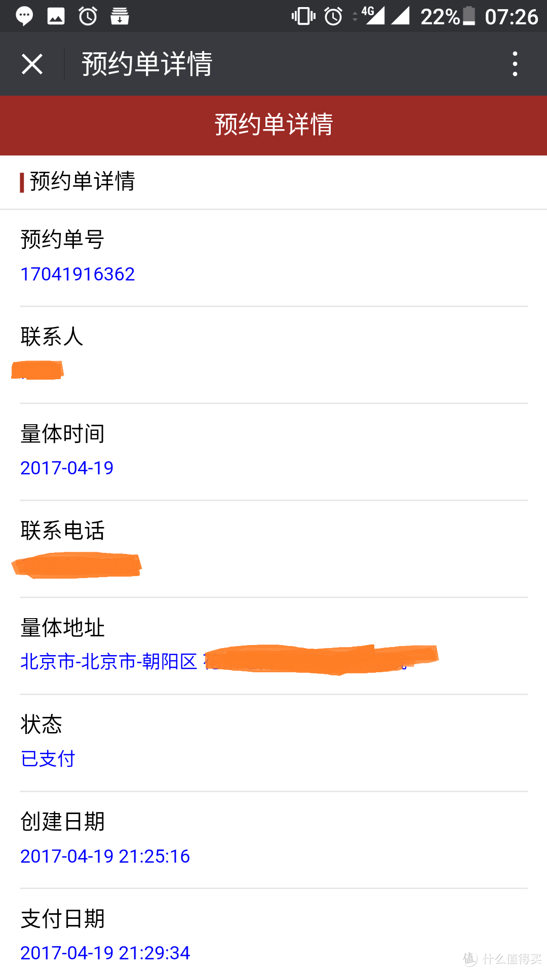 量品 定制衬衫——做你的私人定制