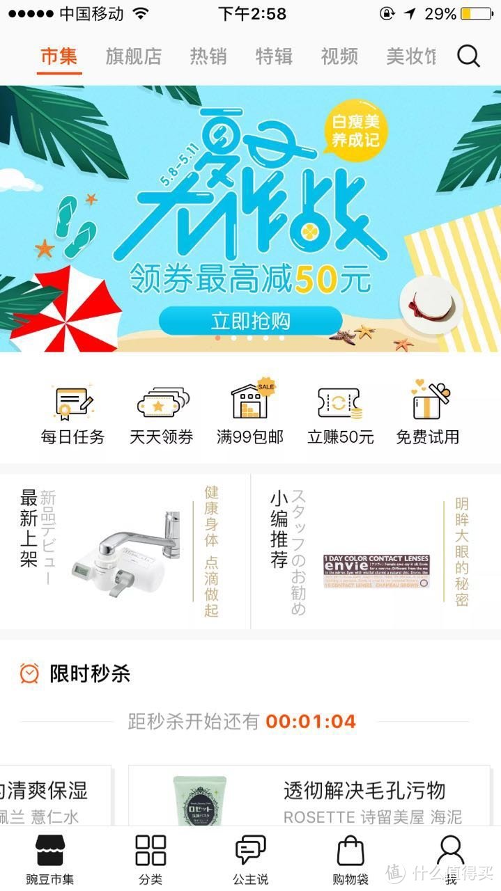 600块在豌豆公主买了什么？