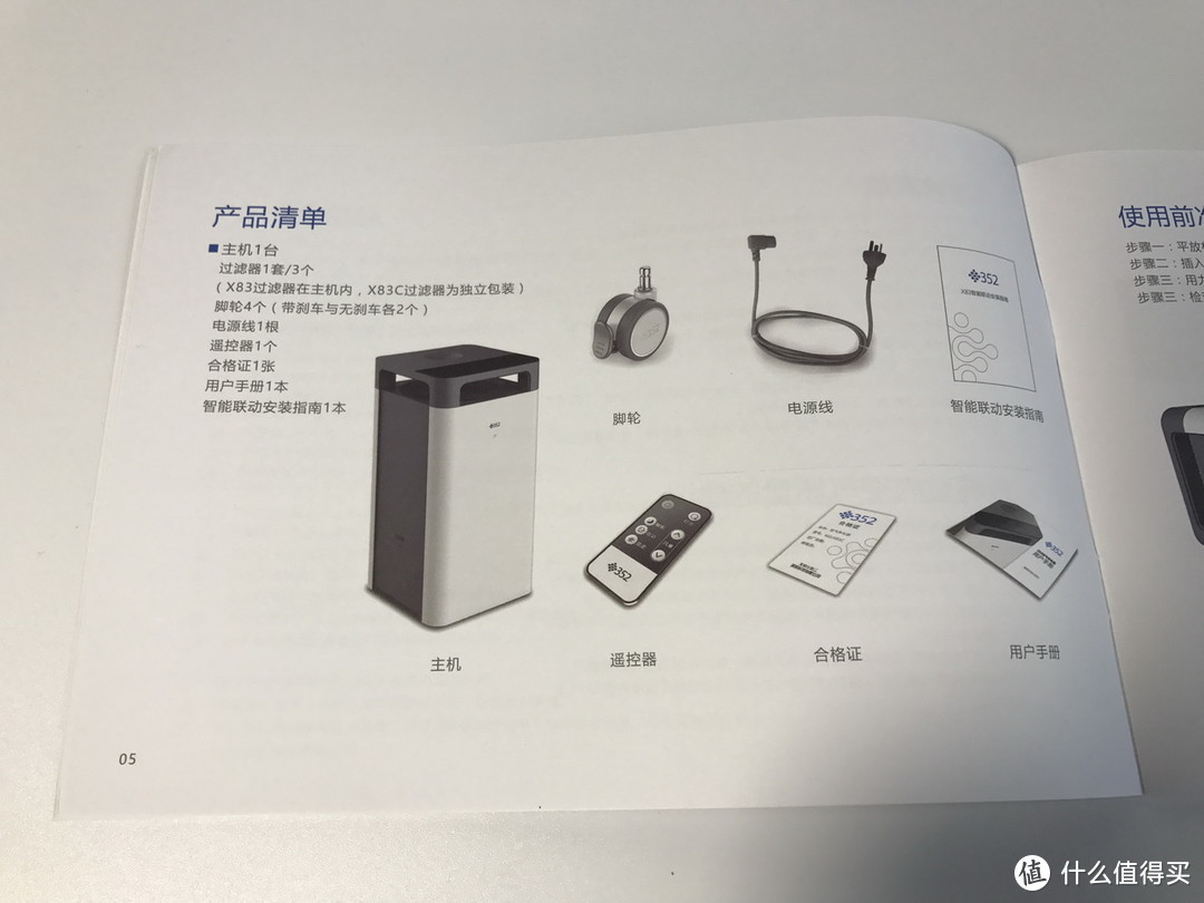 堆料升级版智能空气净化器-352 X83 众测报告