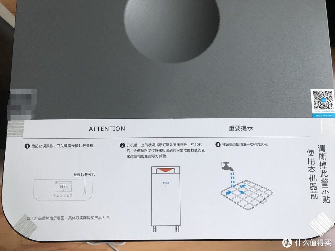 堆料升级版智能空气净化器-352 X83 众测报告