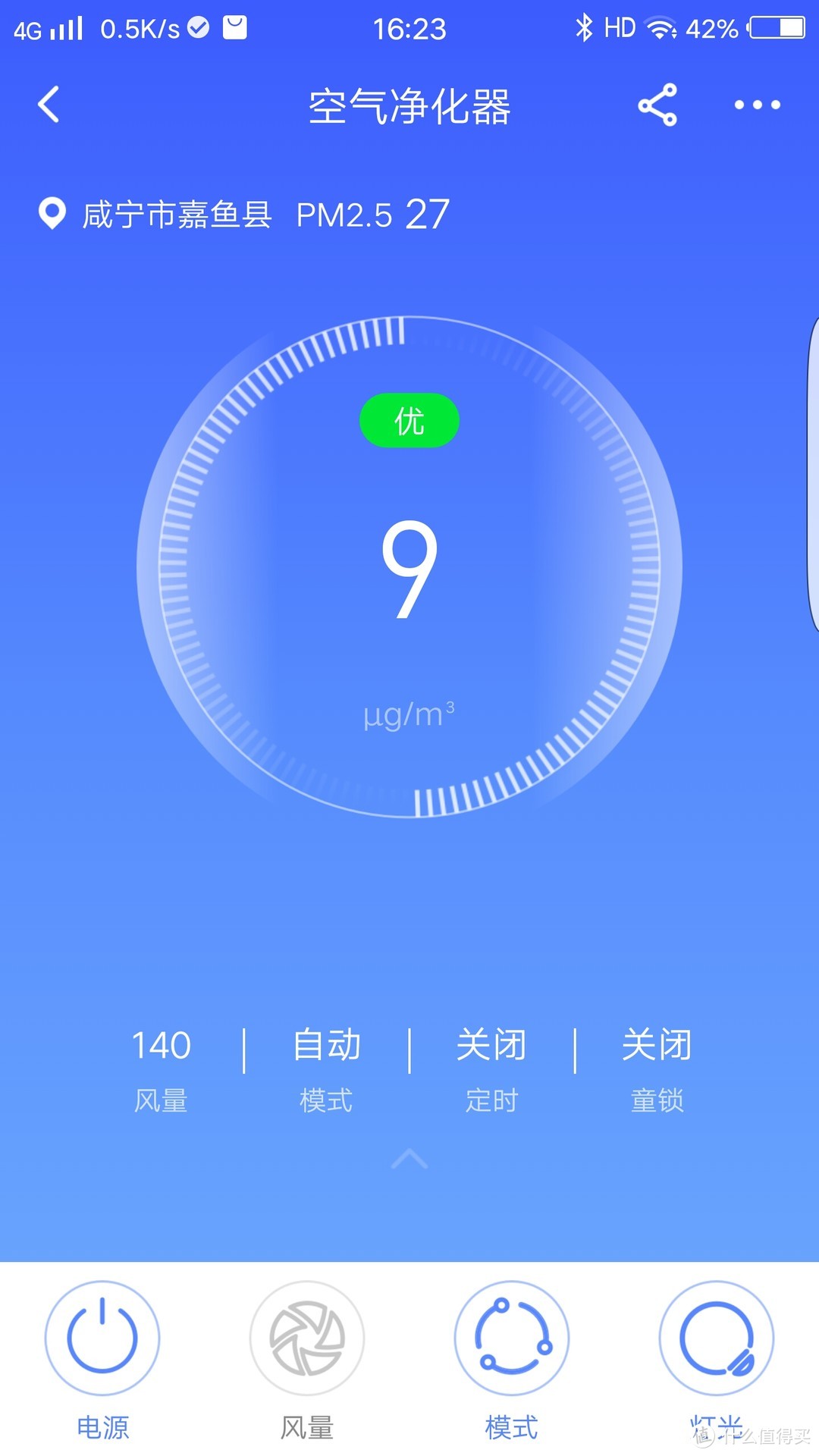 352 X83智能空气净化器试用手记