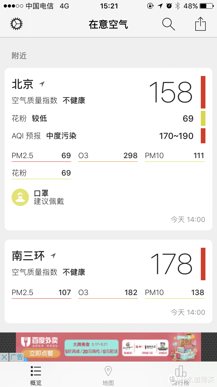 堆料升级版智能空气净化器-352 X83 众测报告