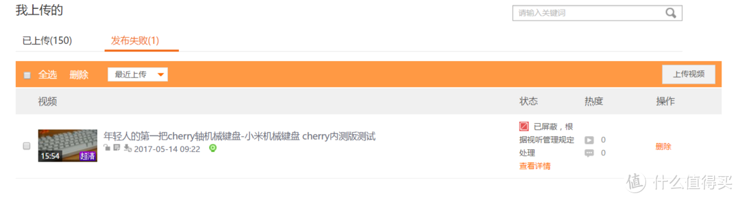 年轻人的第一把cherry轴机械键盘-悦米机械键盘 cherry版众测报告（附视频）