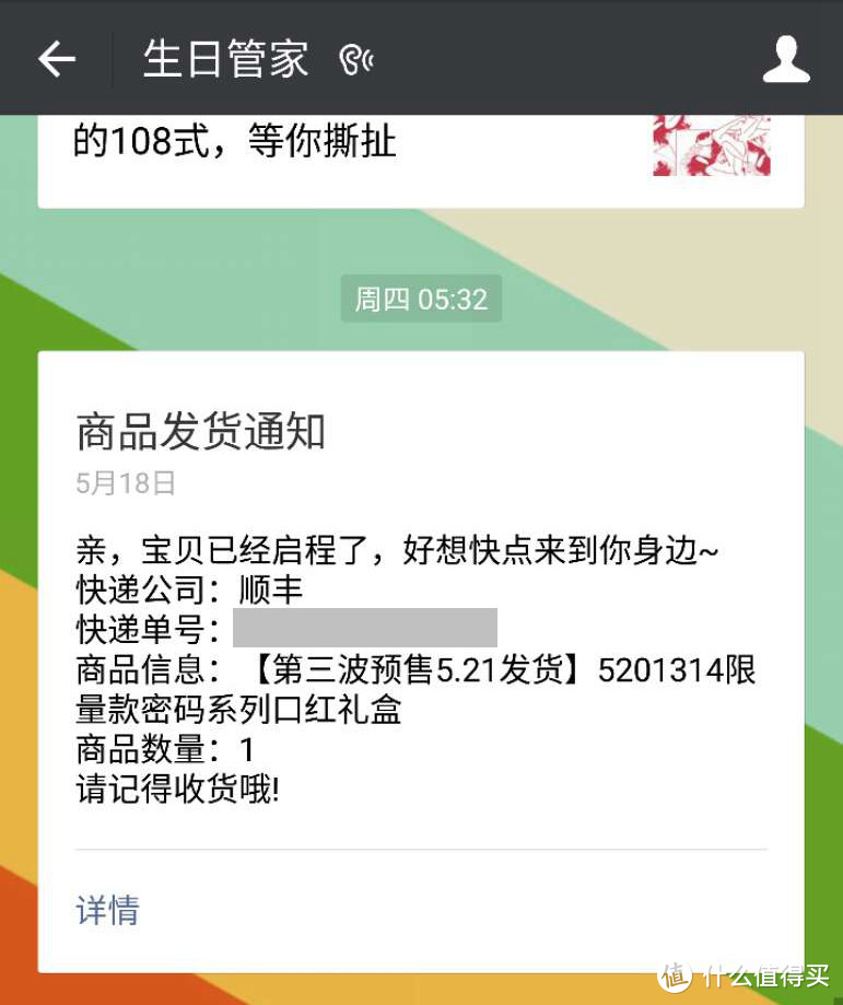 你的爱意，它替你传达——生日管家520元免单体验报告