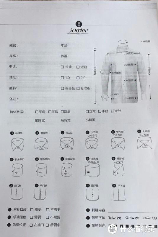 身体数据