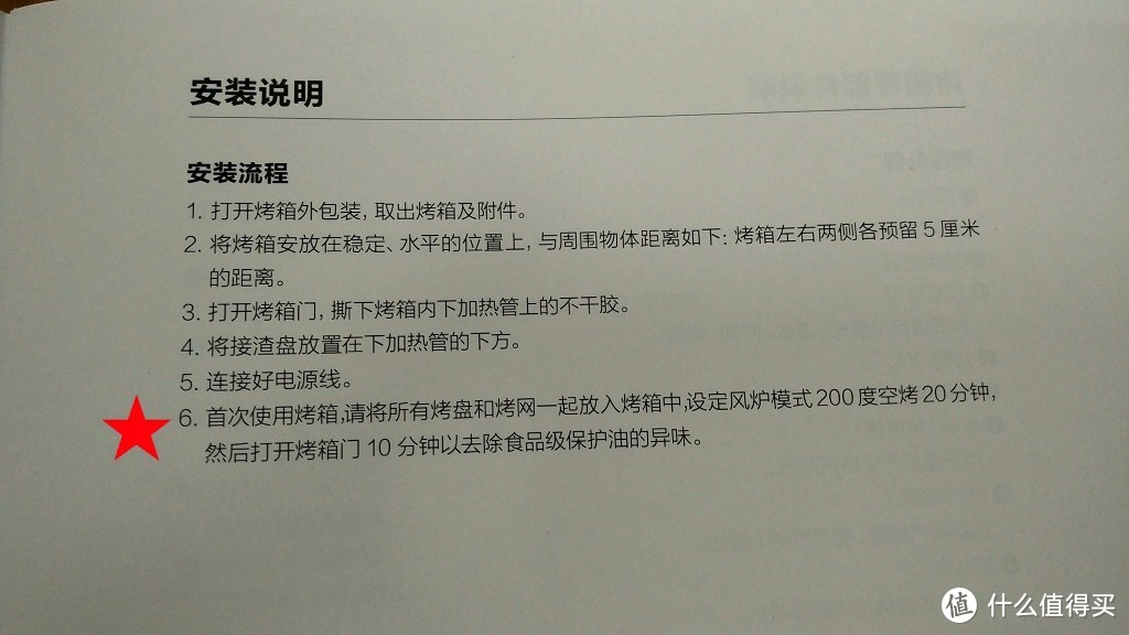 海尔T3烤箱做的好，不如T3烤圈APP做的好！