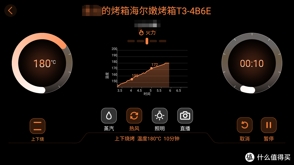 海尔T3烤箱做的好，不如T3烤圈APP做的好！