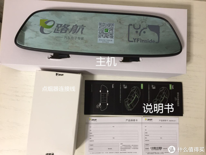 行车小伴侣:e路航 小度 智能行车记录仪