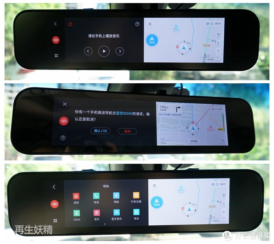小米生态 70迈智能后视镜 体验，车机迈入语音交互时代