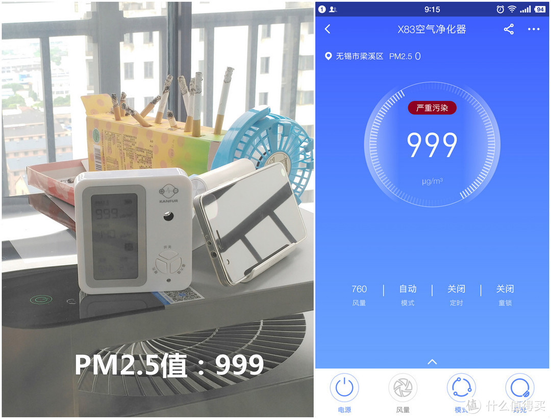 净化超快——352 X83空气净化器评测