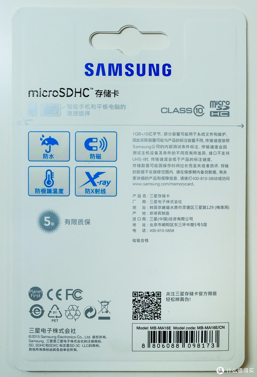 microSD卡的一些参数