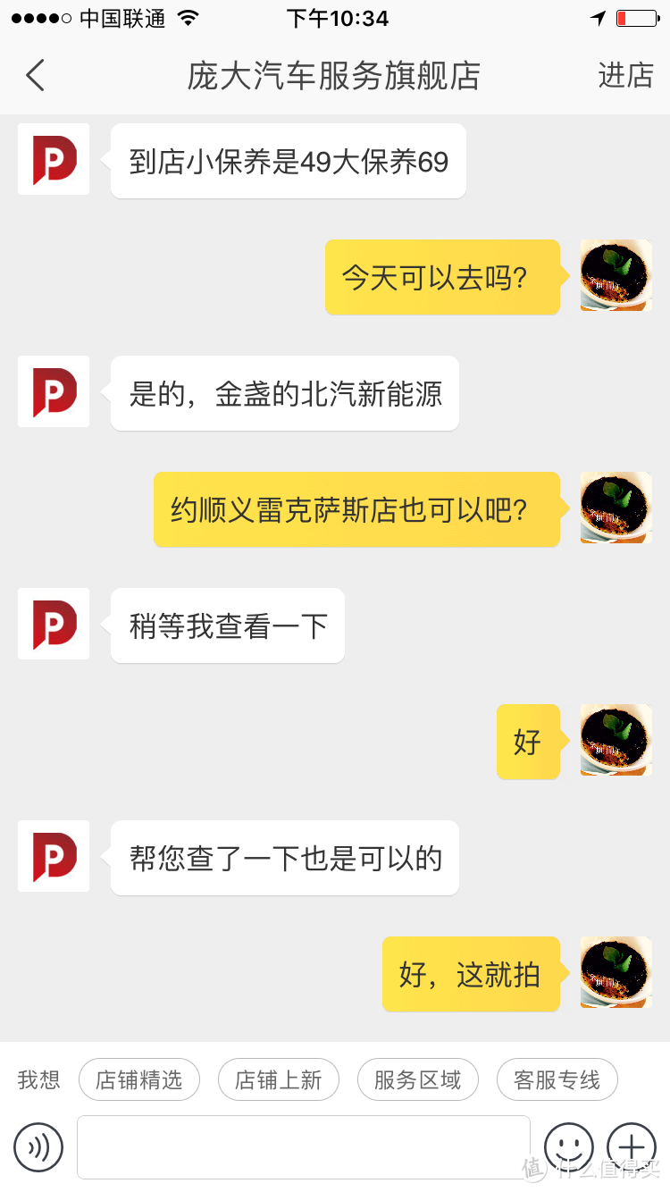 可能是最适合北京路况的机油，可能是北京最具性价比的养车方式