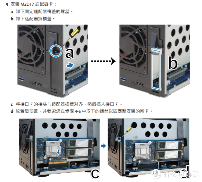 M2D17的使用