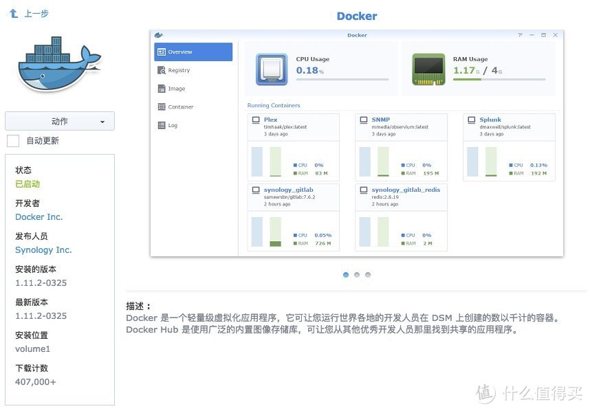 这次我们来谈谈NAS：群晖DS1517+上手