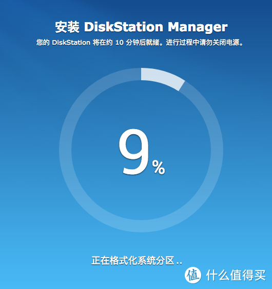 DSM安装是傻瓜式的