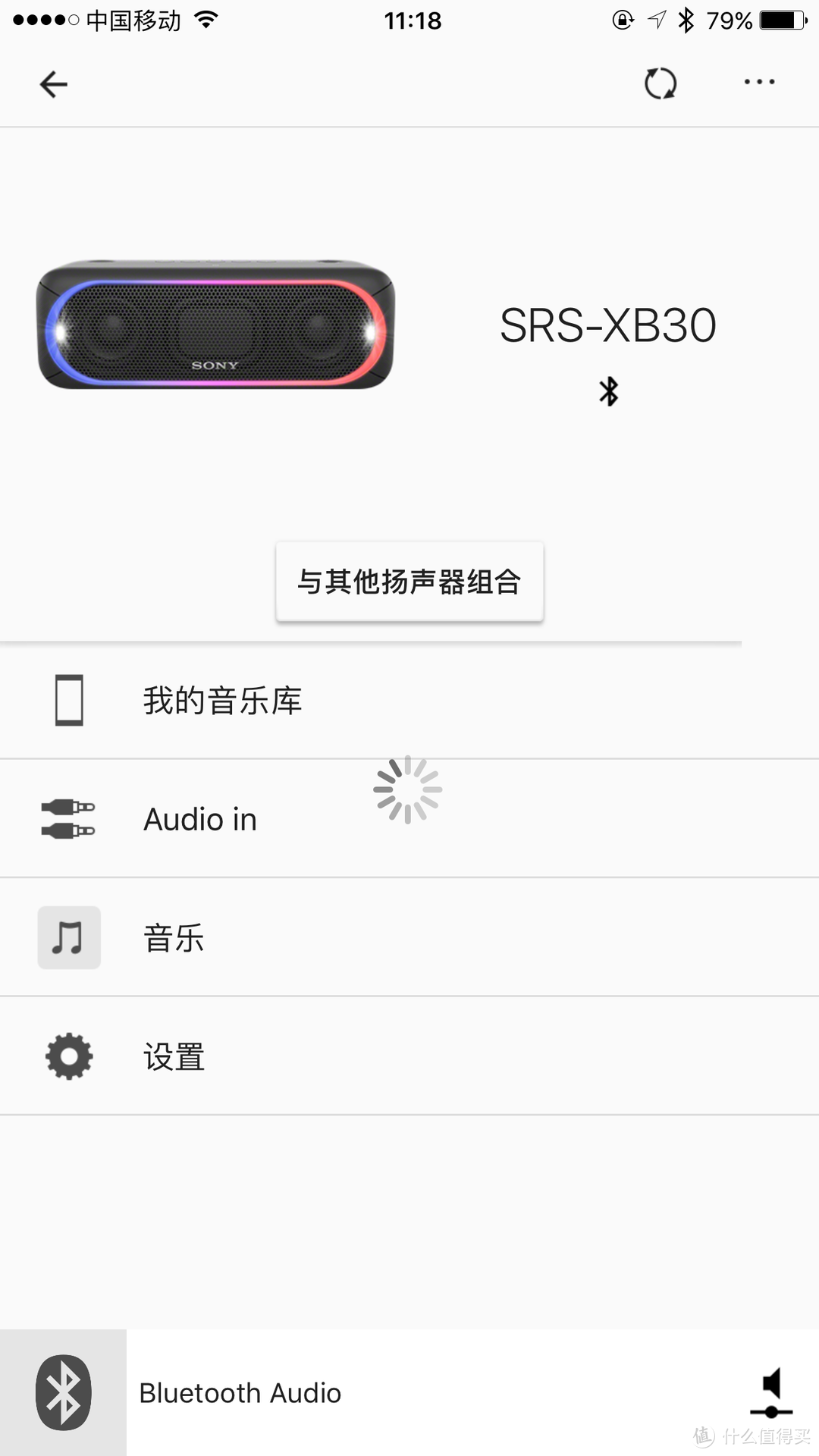 让声音可见---关于索尼EXTRA BASS蓝牙音箱SRS-XB30的15个关键词