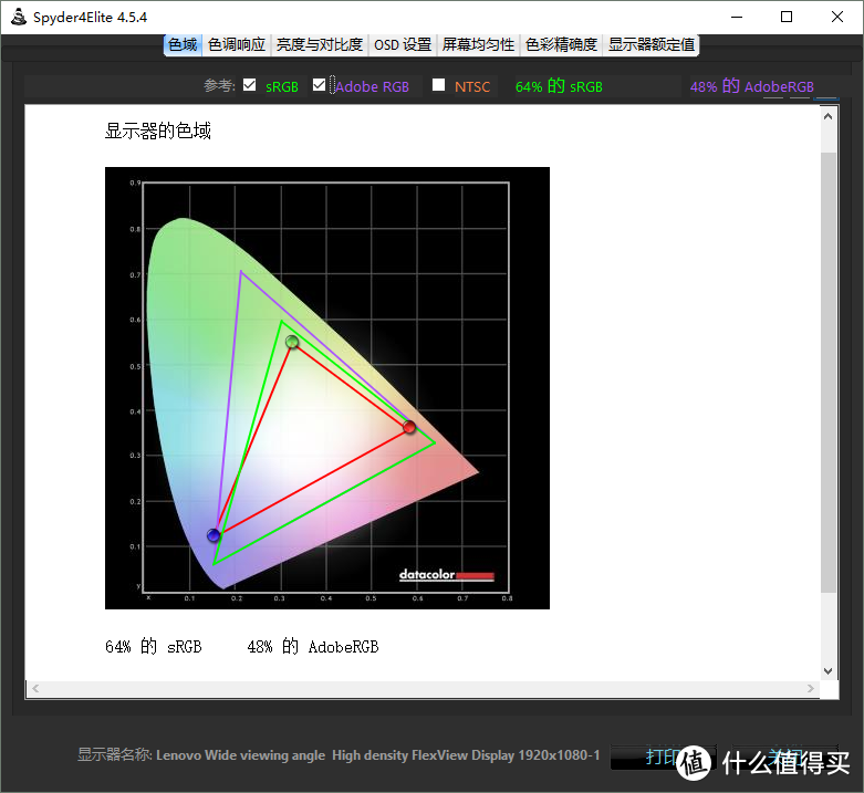 略带游戏味儿的“商务本”——ThinkPad 黑将2017使用体验